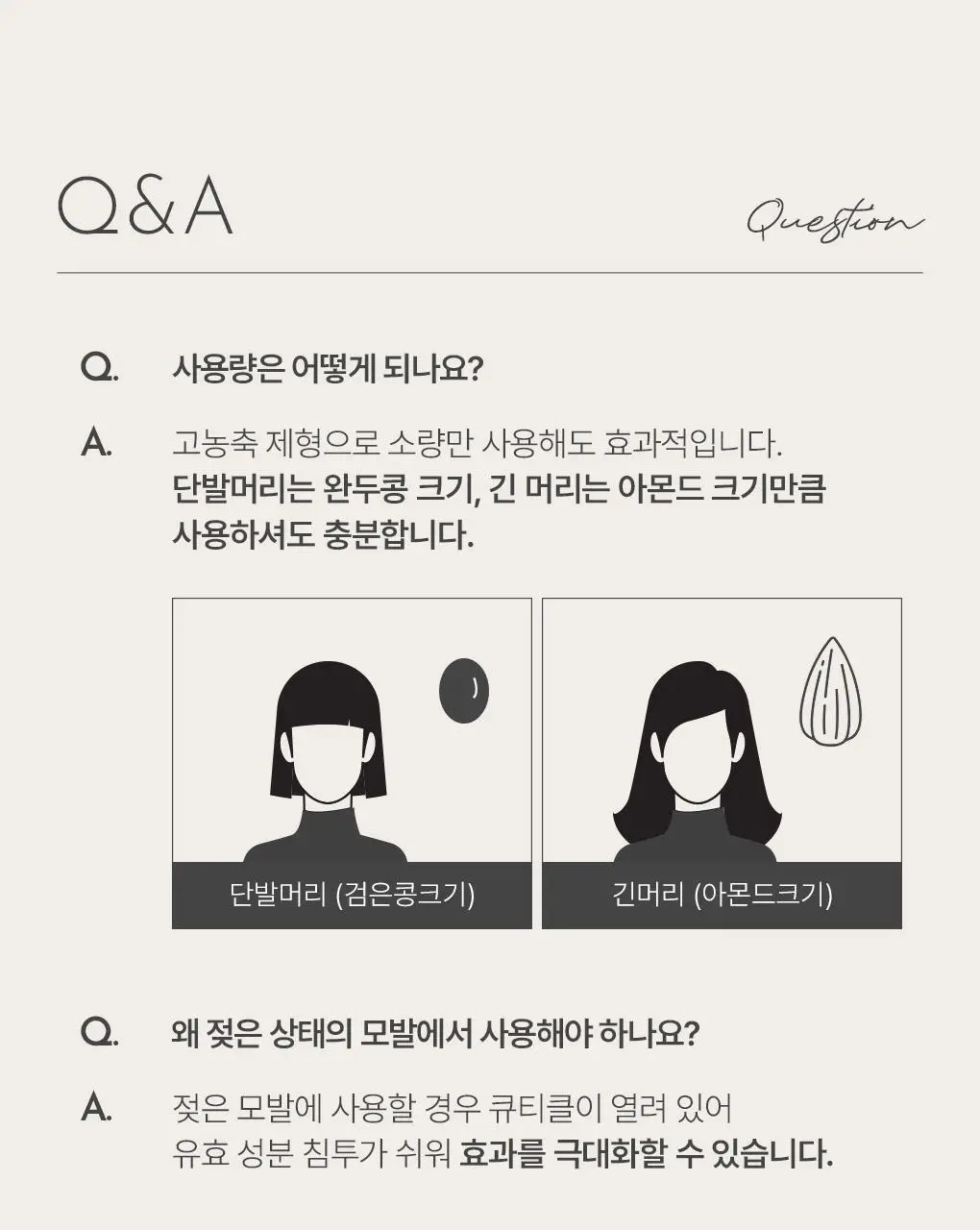 [리뷰잇 키짱 PICK] 제이숲 실크 케라틴 워터팩 2X 단독 기획(200g+50g) 상세페이지 21